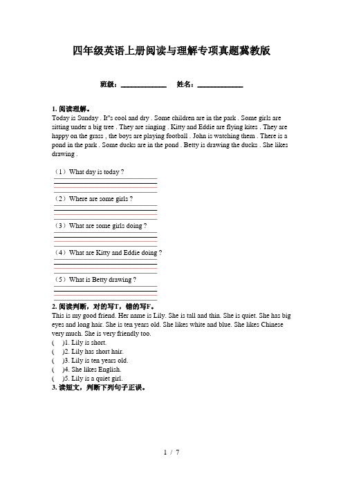 四年级英语上册阅读与理解专项真题冀教版