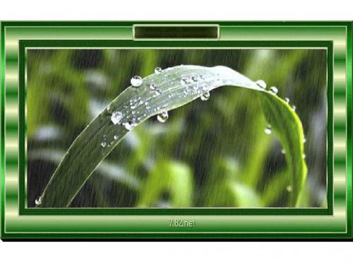 苏教版语文二年级下册《雨后》课件