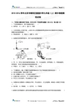 北京市朝阳区普通中学2016届九年级(上)期中物理模拟试卷【解析版】