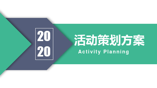 浪漫告白求婚活动策划PPT