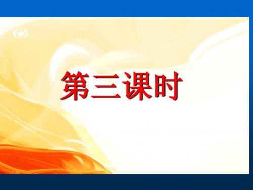 高考语文形似字读音荟萃课件