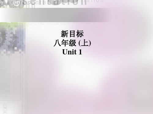 新目标八年级英语上unit1sectionA3a4
