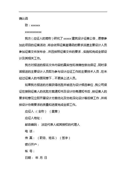 设计确认单