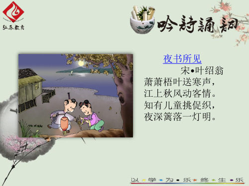 部编版小学阅读理解三年级(上)第1课 提高阅读速度