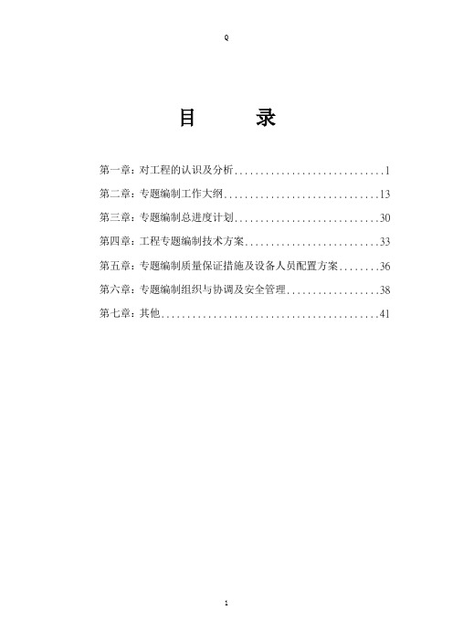 水源工程、工业供水工程、灌区工程项目技术标