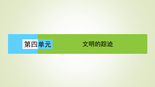 高中语文鲁人版必修三 都江堰 课件(36张)