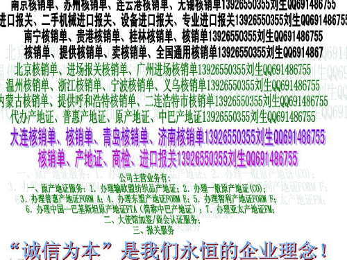 商业发票ppt