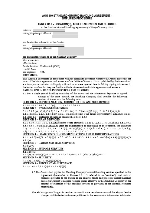 AHM 810 STANDARD GROUND HANDLING AGREEMENT -AHM 810标准地面操作协议—