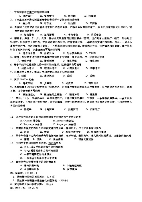 习题1