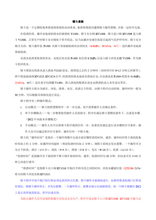 锁斗介绍