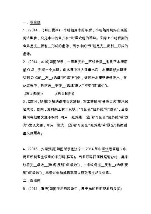 中考物理总复习光的折射与光的色散测试(有答案)