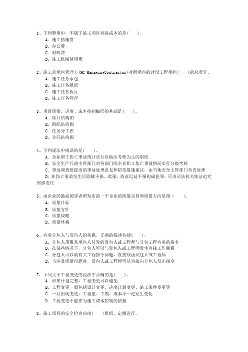 2011三级江西省建造师机电工程考试答题技巧