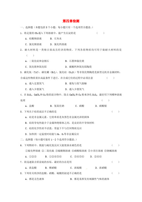 最新-江苏省兴化市楚水学校2018年高一化学校本作业 第