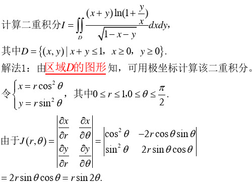 根据张宇高数视频总结的考研数学知识点