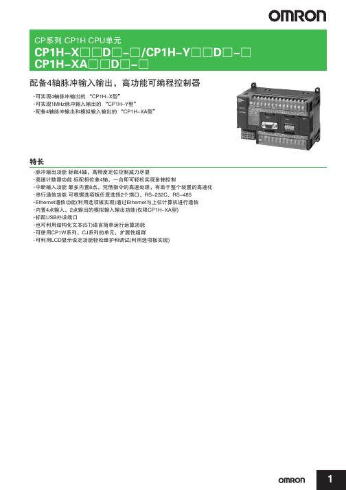 cp1h_sbca-cn5-083b