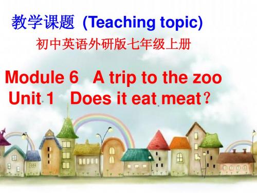 Does it eat meat_褚继国