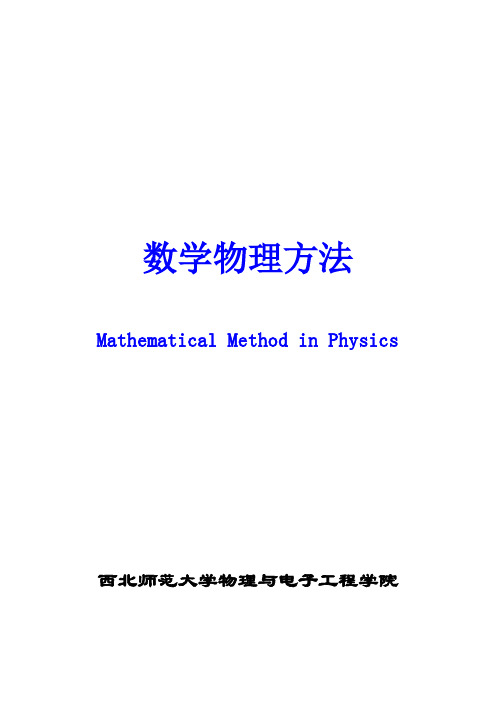 整理2的33次方与3的22次方_数学物理方法