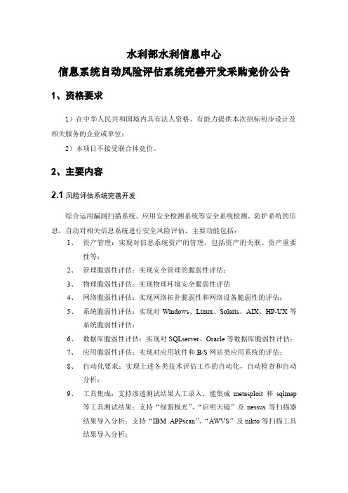 水利部水利信息中心