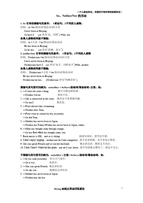 so_neither的用法