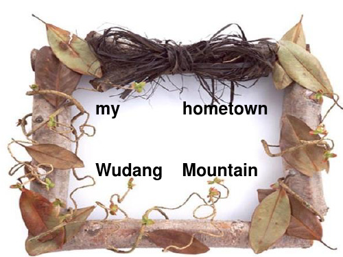 武当山 (英语)
