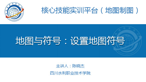 地图数据符号化.