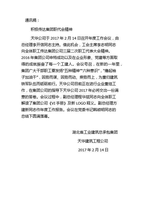 2017年会宣传稿