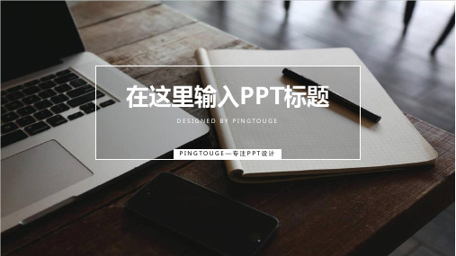 原创精致五彩极简微立体动态中国风个人简历ppt模板