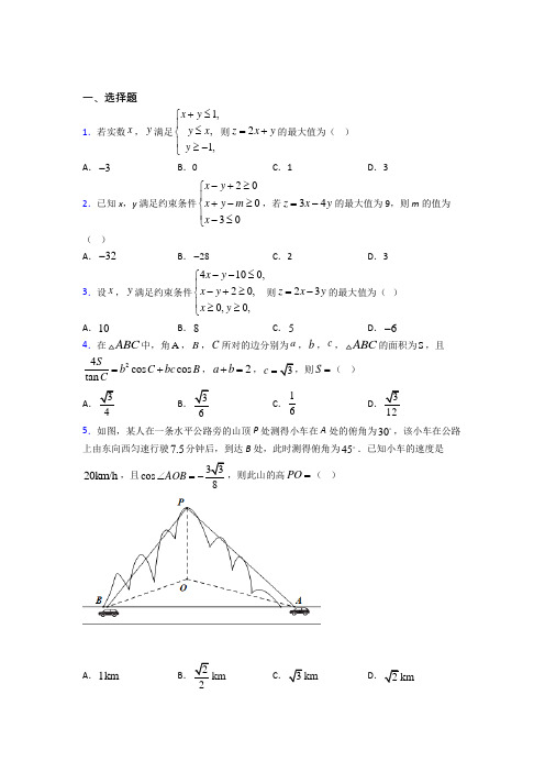 【浙教版】高中数学必修五期末试题(附答案)(2)