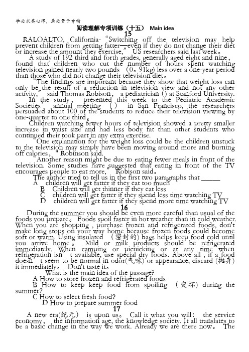 江苏省泗阳中学2012届高三实验班英语阅读理解专题训练15