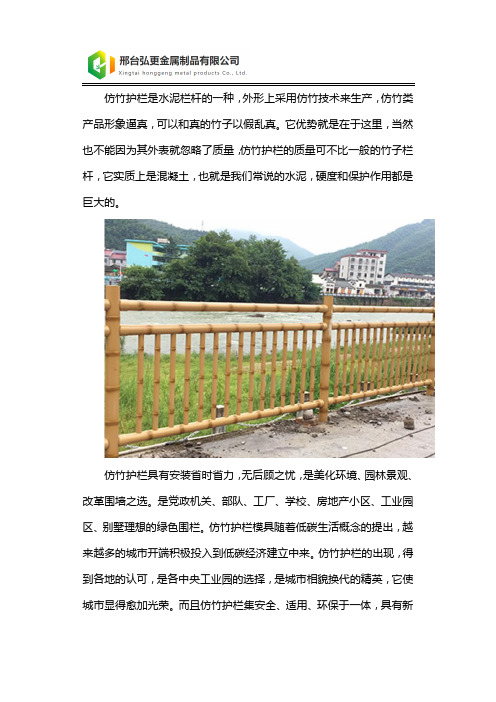 仿竹护栏如何安装