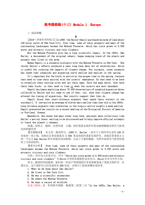 2020版高考英语总复习高考提能练十三含解析外研版必修3