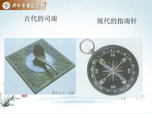 科学五级研究磁铁PPT课件