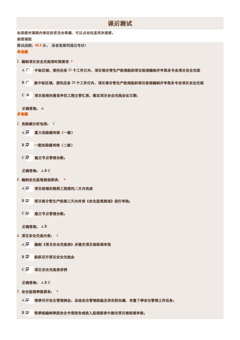 通信工程安全管理办法及监理规划培训教材(下)