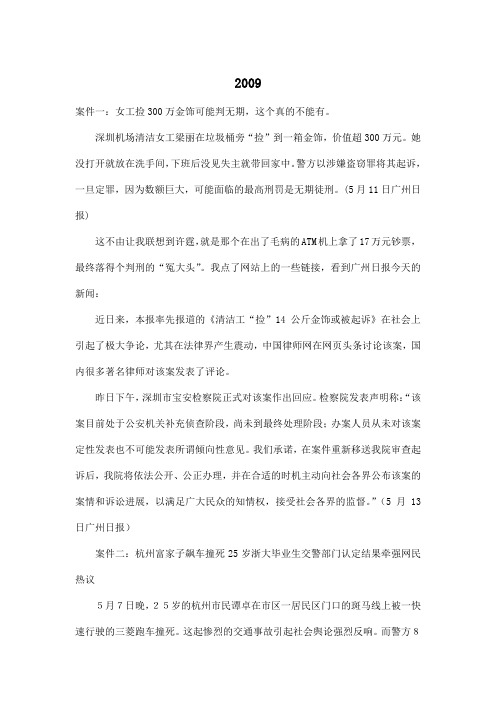 2009_初中初一作文1300字
