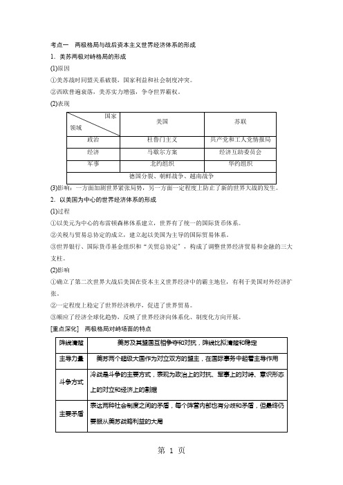 板块三 专题十二