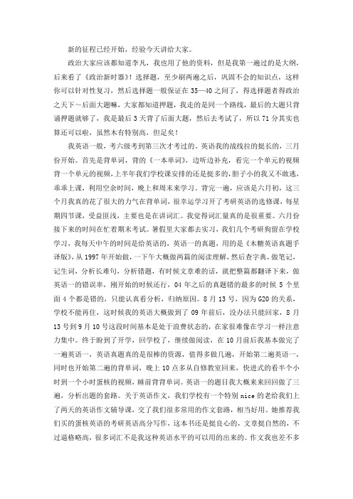 2021北京大学应用数学考研真题经验参考书