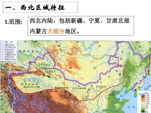 2.1荒漠化的危害和治理