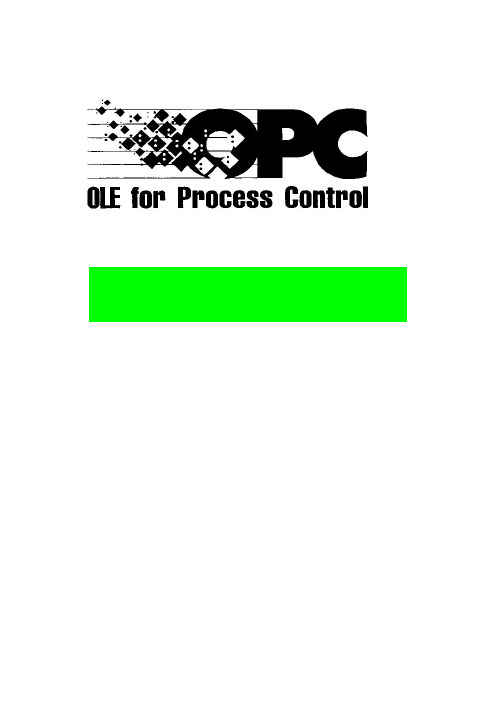 OPC应用程序入门