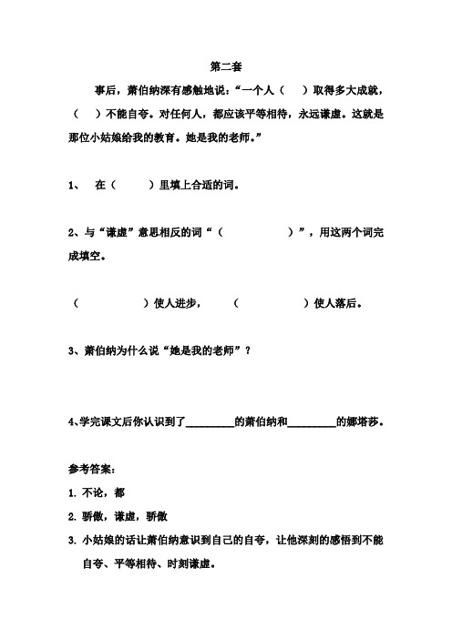进阶练习及答案2