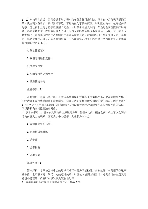 2016年口腔执业医师考点：不良事件处理与医疗器械召回考试题库
