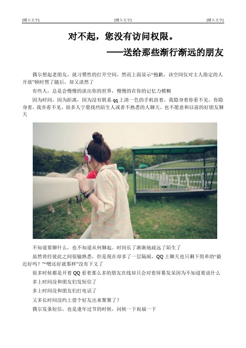 对不起,您没有访问权限。