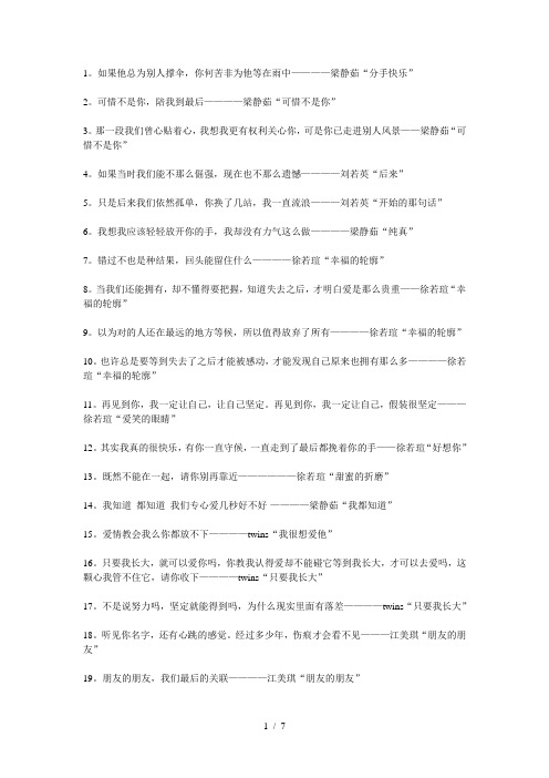 120句既美丽又深奥的歌词