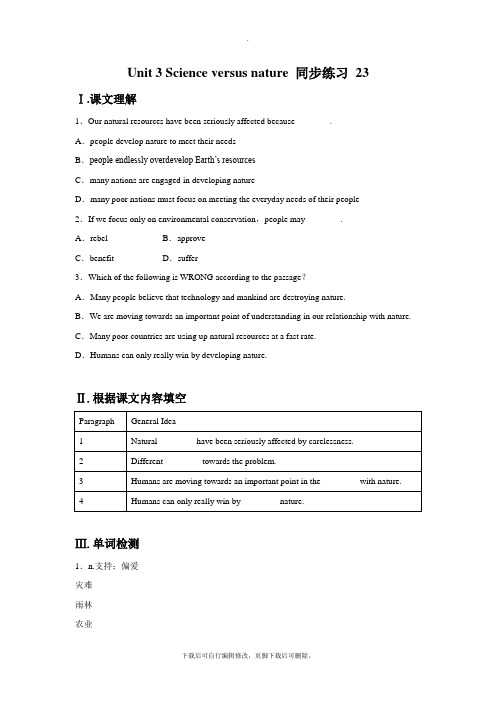 牛津译林版高中英语模块5 Unit 3 Science versus nature 同步练习 23
