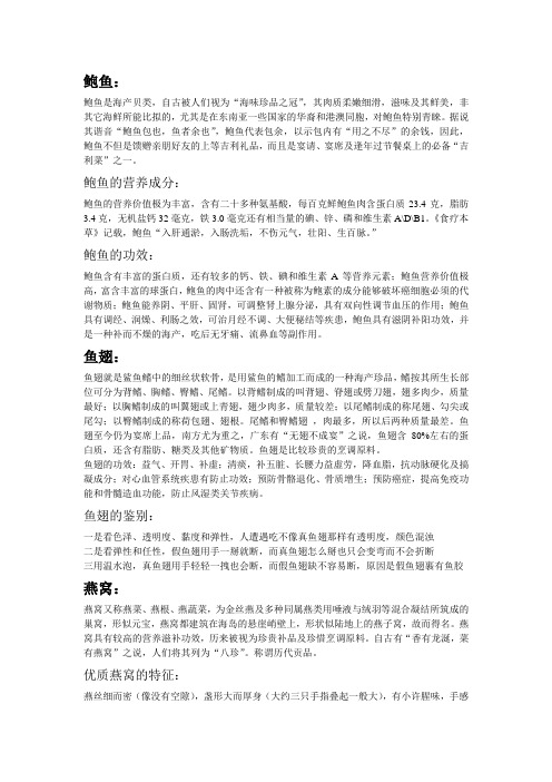 鲍鱼