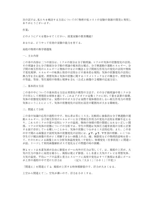 日本日语浅草重点小学考卷202期