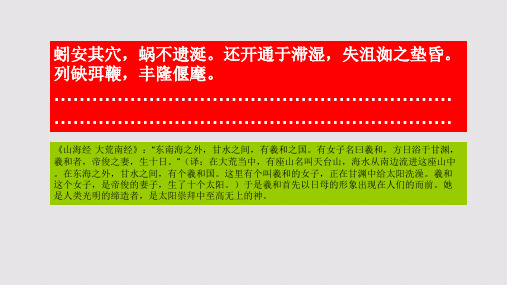 喜晴赋第二段赏析【南宋】张耒骈体文