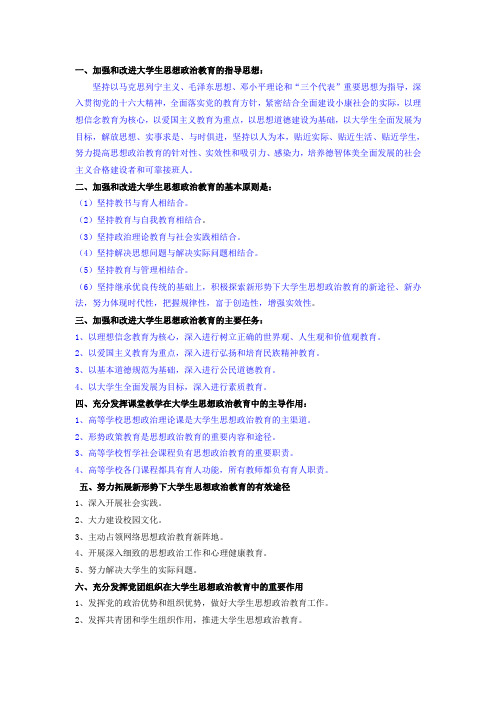 16号文件的主要内容