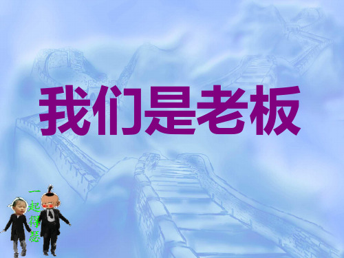 成本意识培训教材