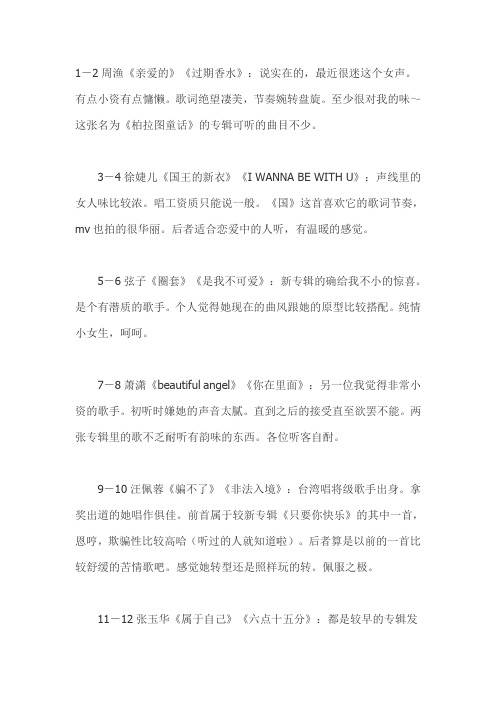 上 佳 的 50 首 偏 冷 门 经 典 歌 曲—— 附 ：简 介