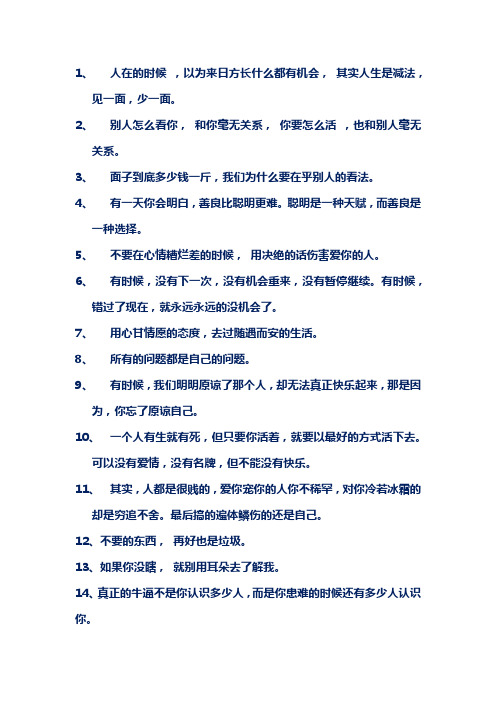 微信经典语言